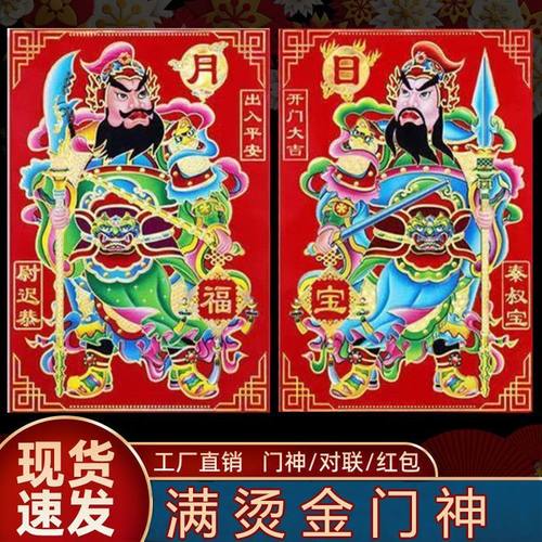 马年新款加厚纸满烫金门神贴画
