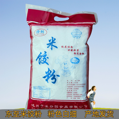 江西东至特产米饺粉米粑粉