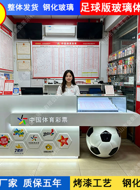 安徽体彩潮店专用足球彩票柜台烤漆体彩销售桌子灯箱刮刮乐玻璃柜