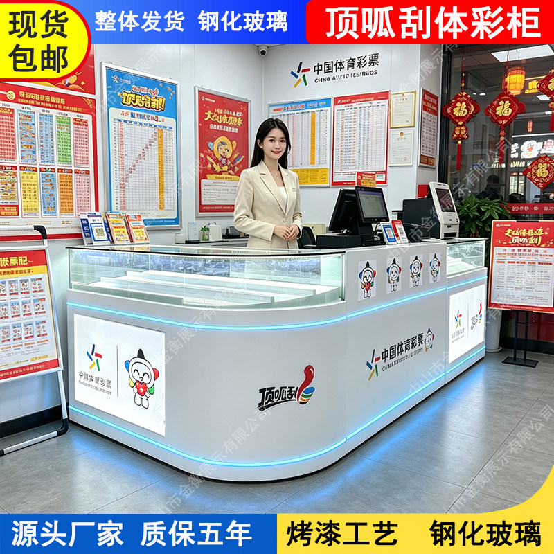 新款体育彩票柜台销售柜发光体彩展示柜定制体彩转弯玻璃柜收银台
