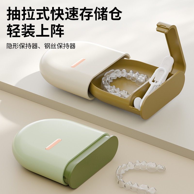抽拉式便携牙套假牙防尘收纳盒