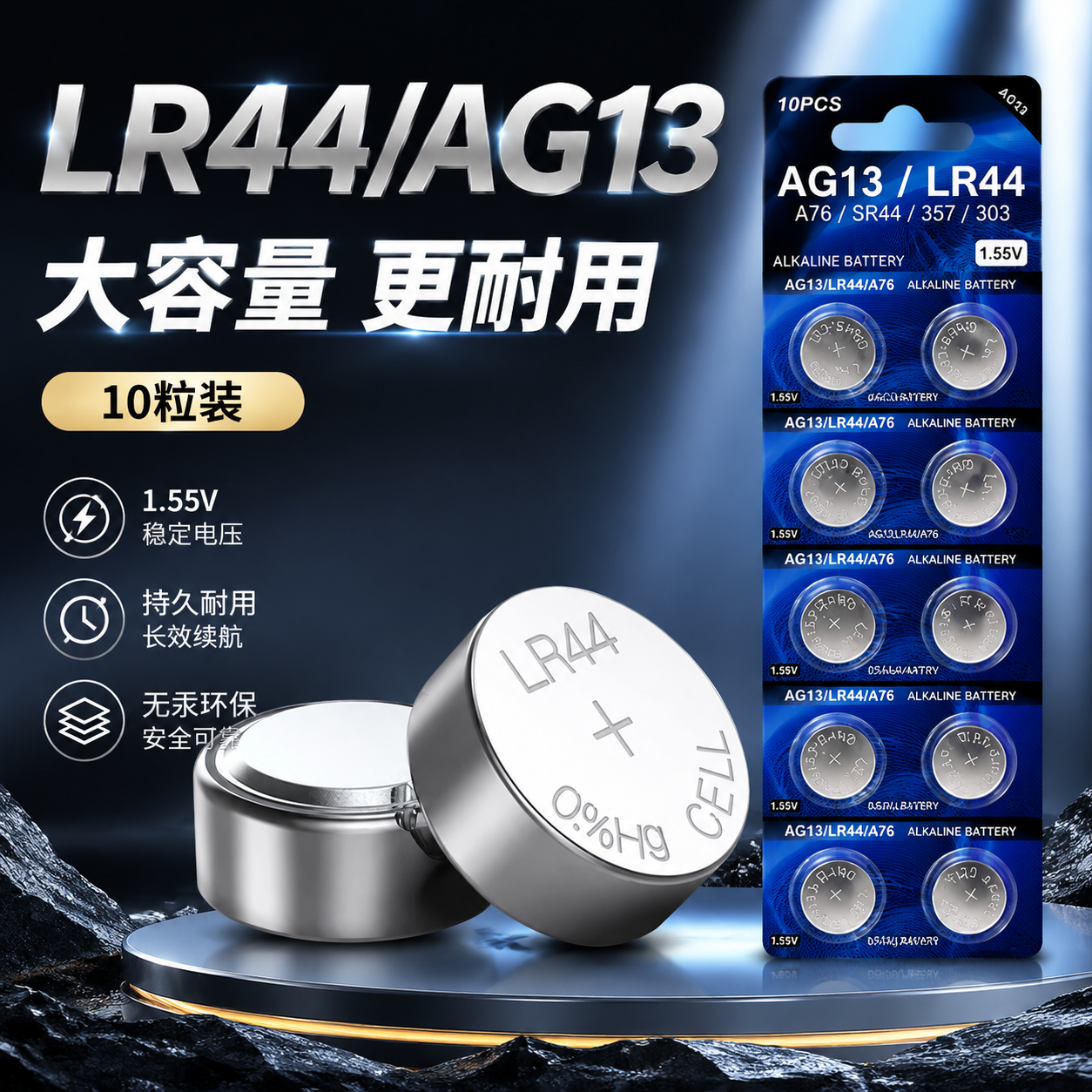 LR44/AG13/纽扣电池车钥匙