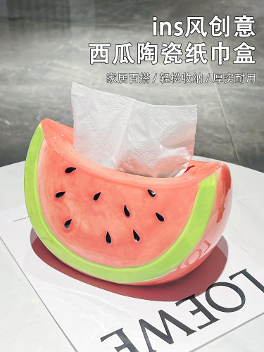 西瓜纸巾盒客厅高端创意家居桌面入口茶几装饰餐桌纸盒