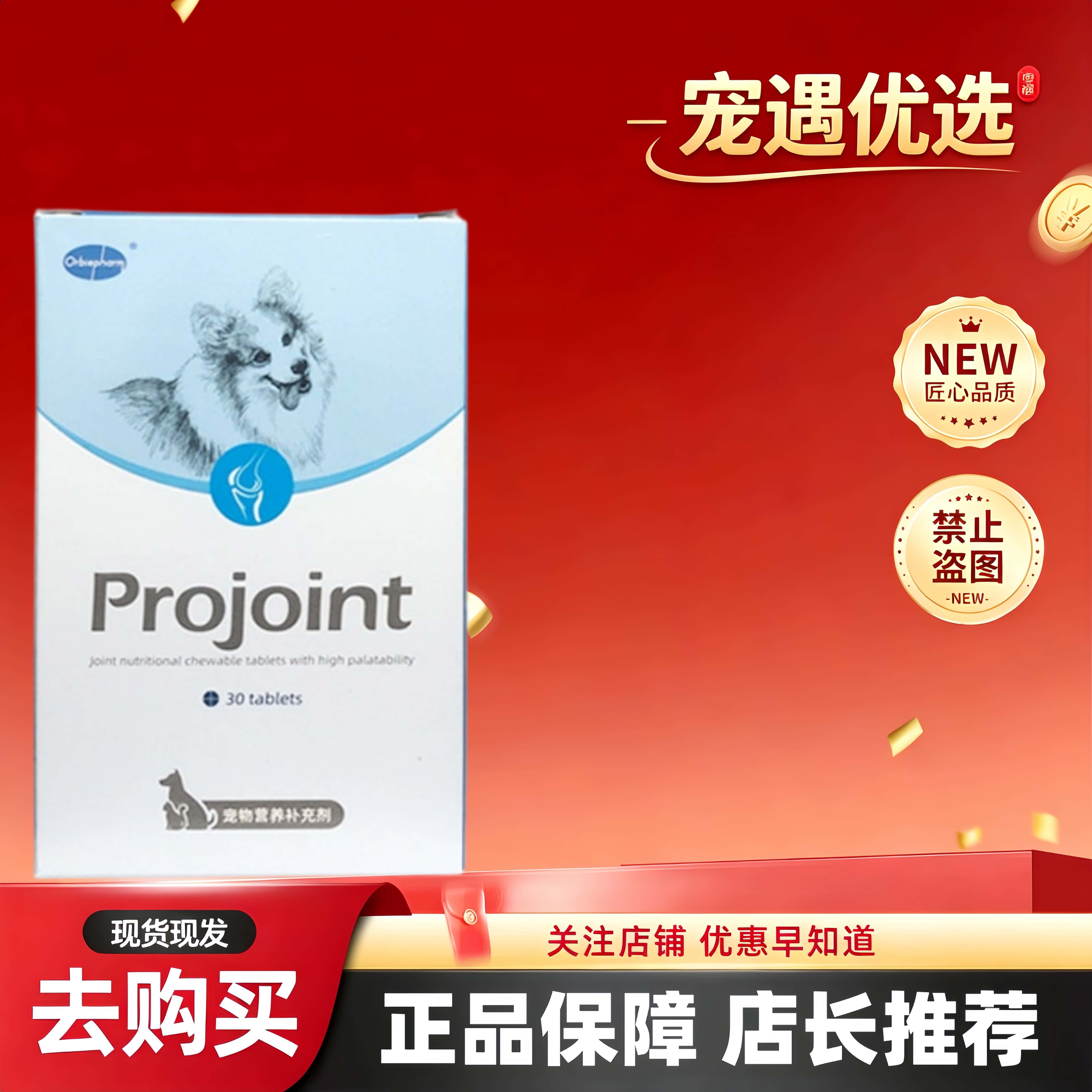 速力维欧博方金毛泰迪髌骨关节梅香片膝胯宝