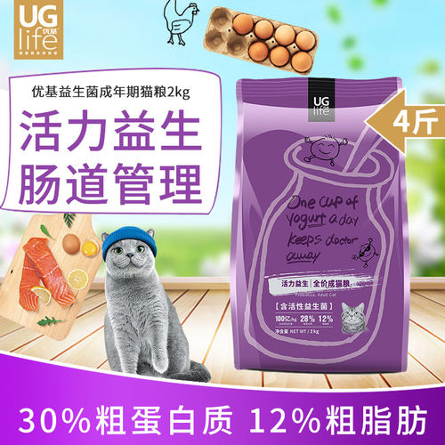 优基猫粮无谷低敏成猫粮挑嘴全价幼猫粮全期生骨肉冻干肠道益生菌