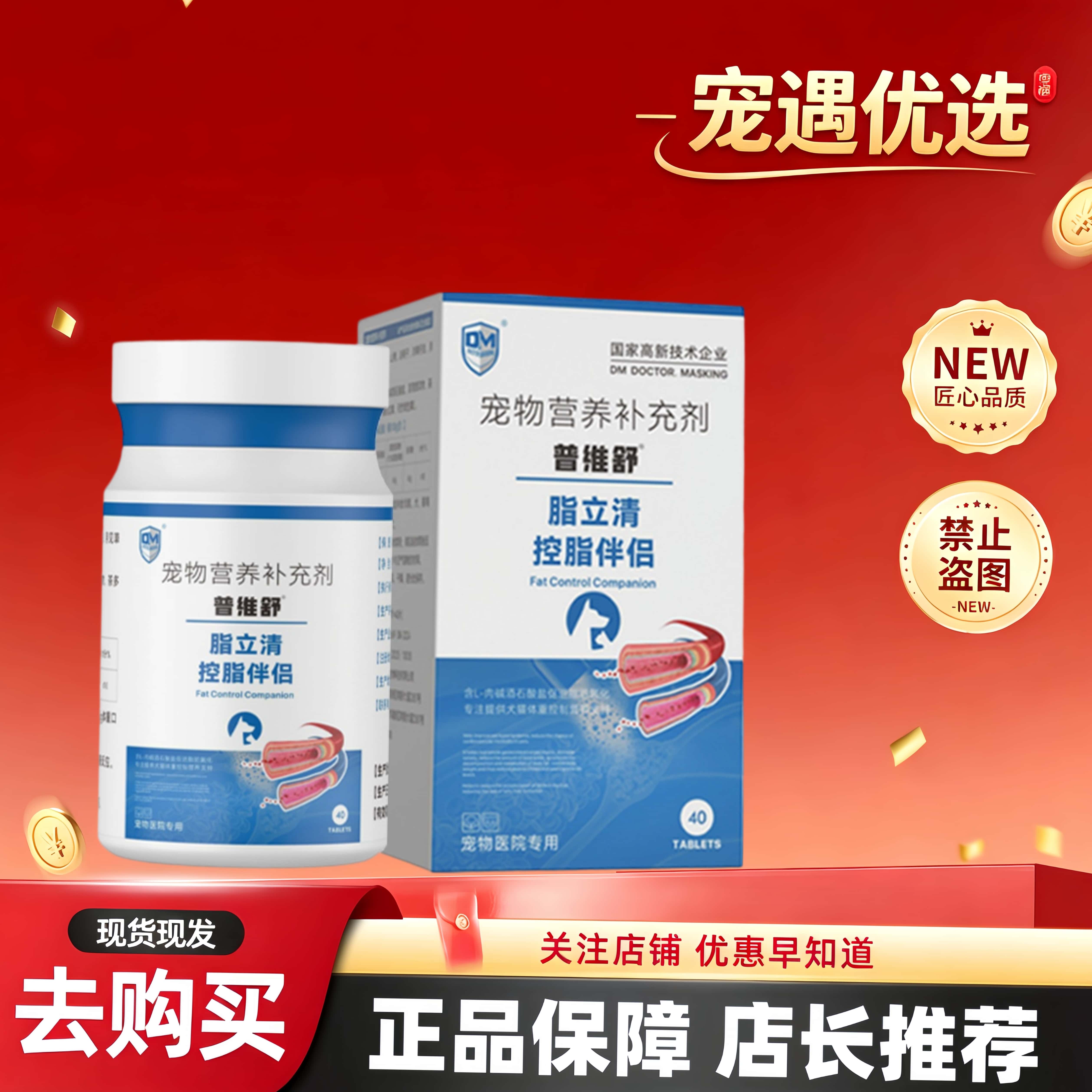 左旋脂立清伴侣宠物猫狗龙昌胆汁酸犬猫左旋脂立清