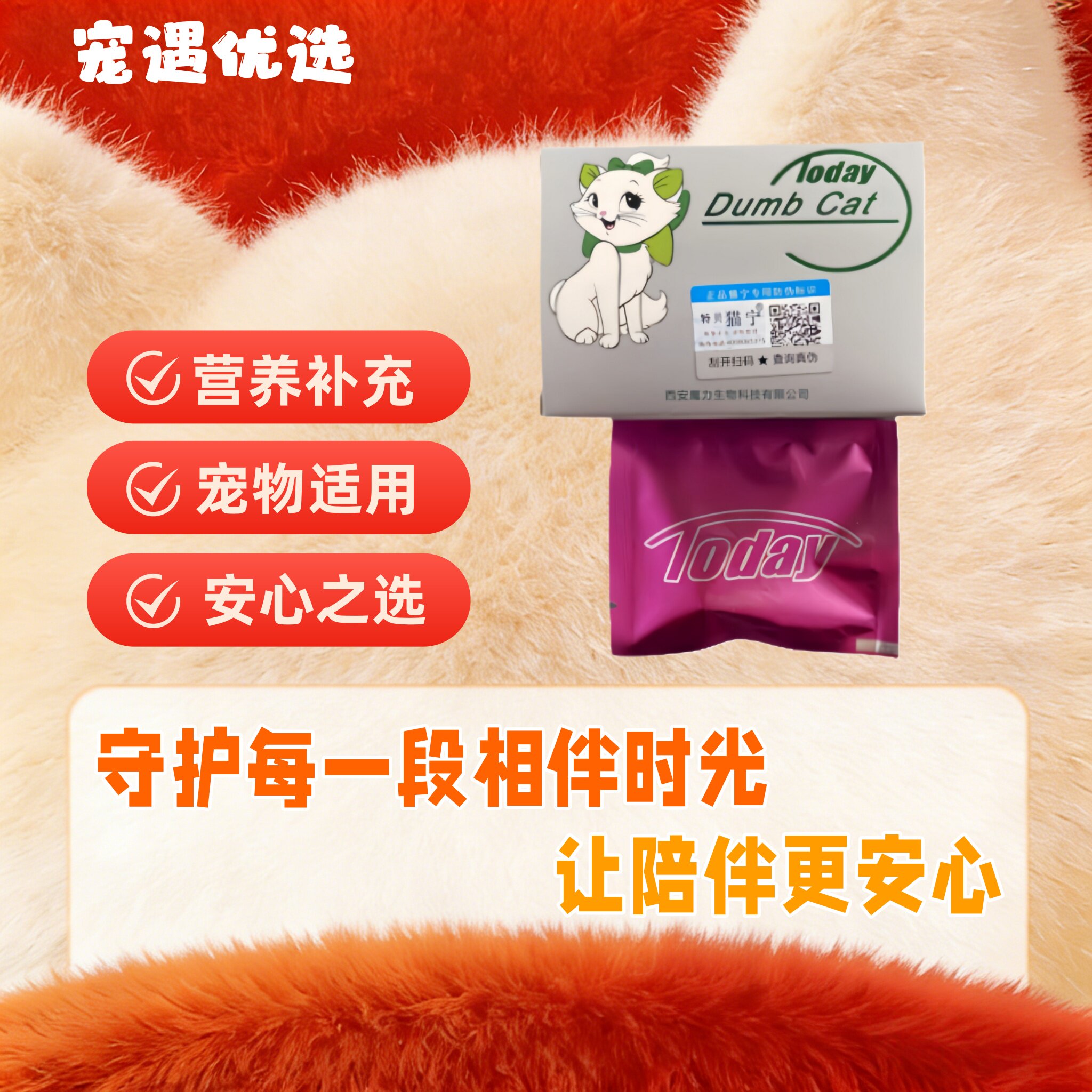 特贝猫宁片3片/盒宠物适用营养补充特贝猫宁宠物营养补充剂