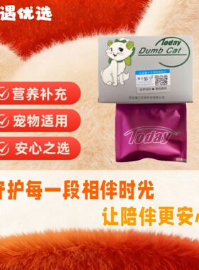 特贝猫宁片猫咪抑制半夜叫秧子公猫母猫通用情绪平静恐惧害怕