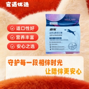 良宠狗粮2.5kg/袋营养丰富适口性好美毛护肤良宠全价全阶段犬粮