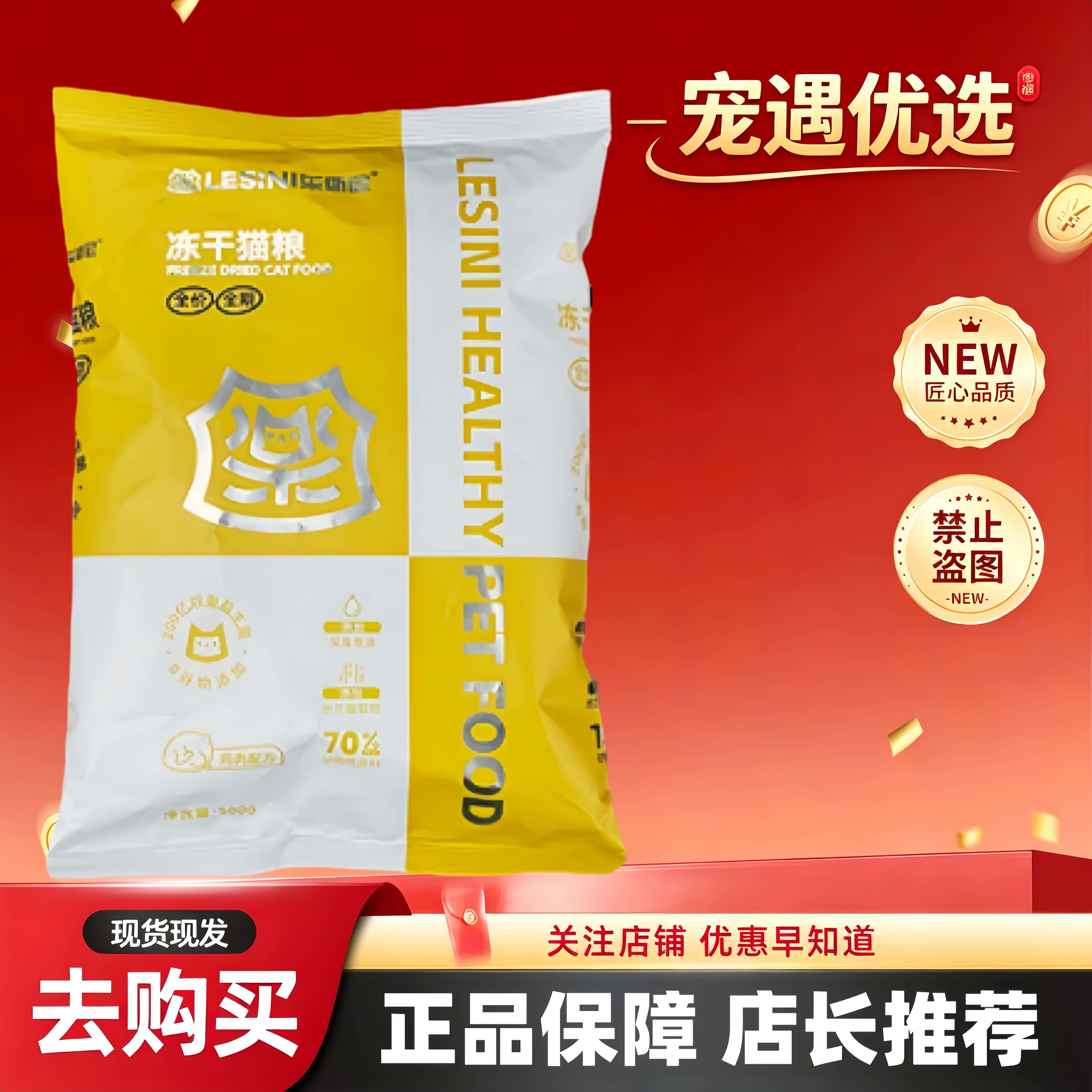 乐斯尼全价期冻干鸡肉含益生菌