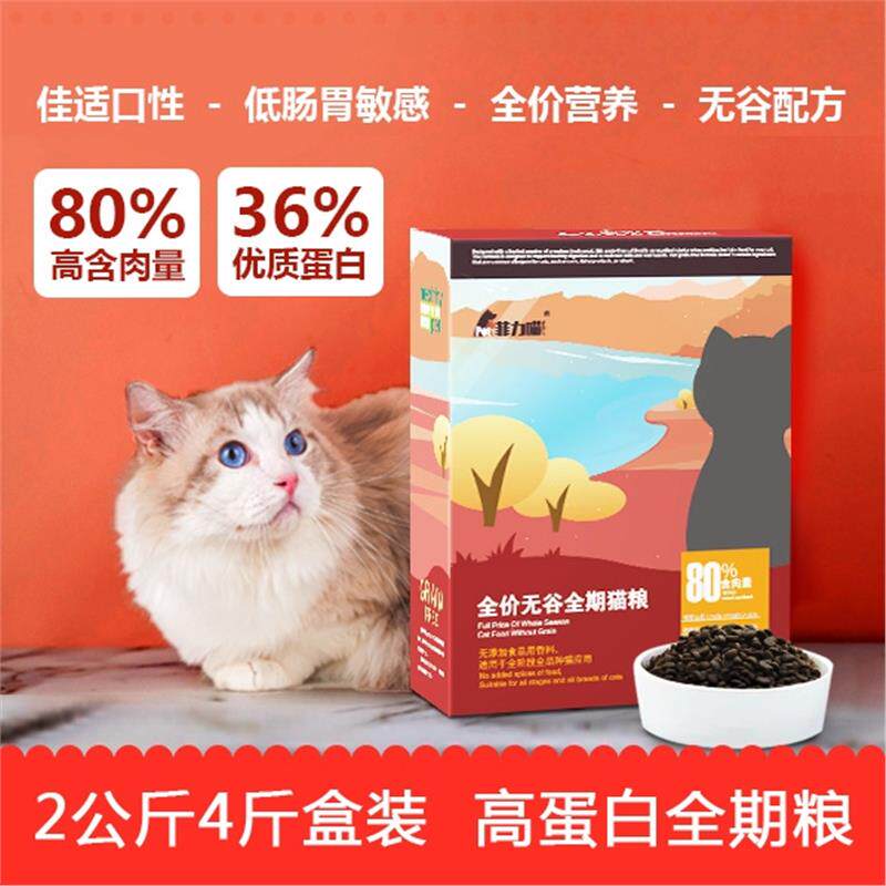 适口性佳低肠胃敏感营养速补