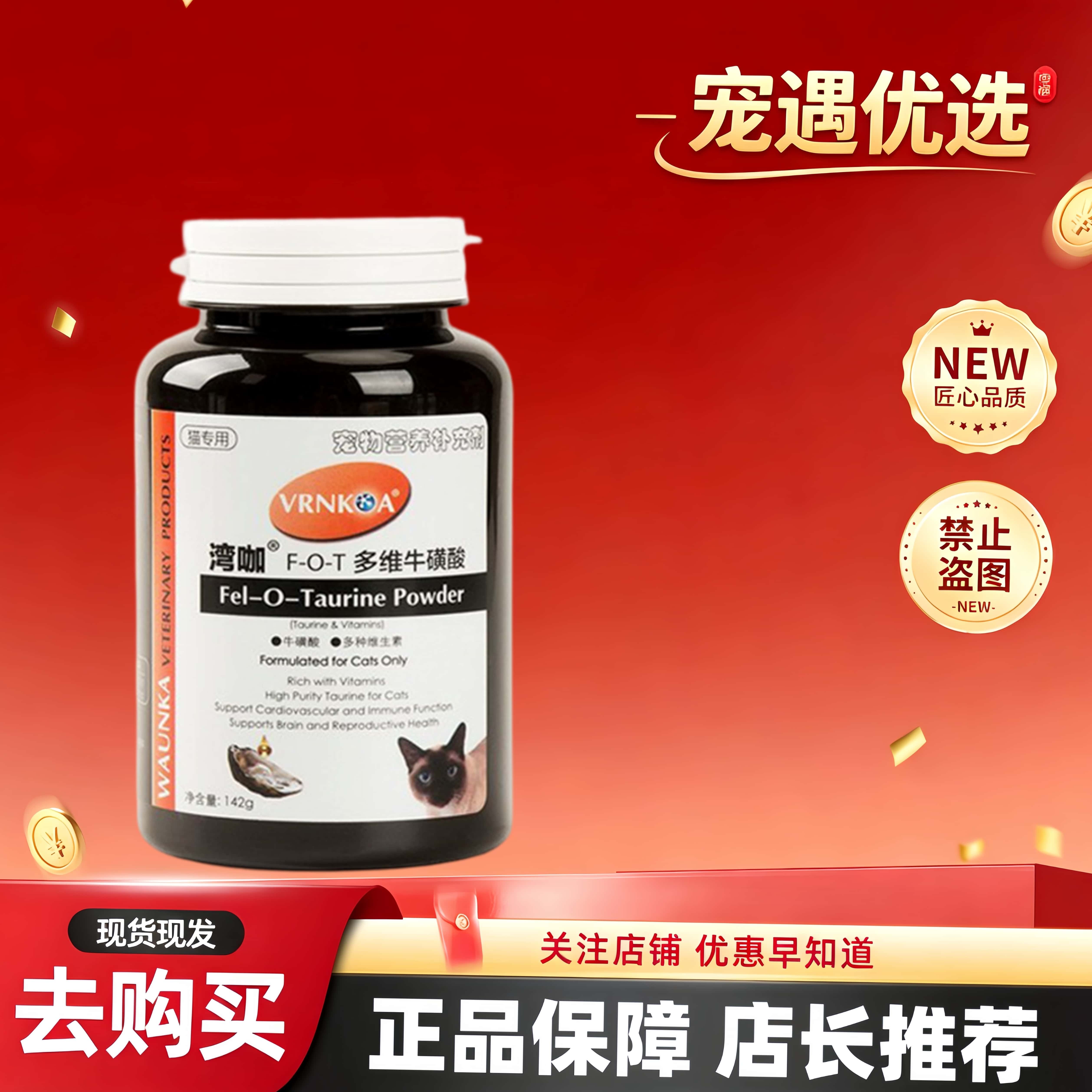 美国湾咖猫营养金银粉维生素猫饭多维心脑心脏营养剂