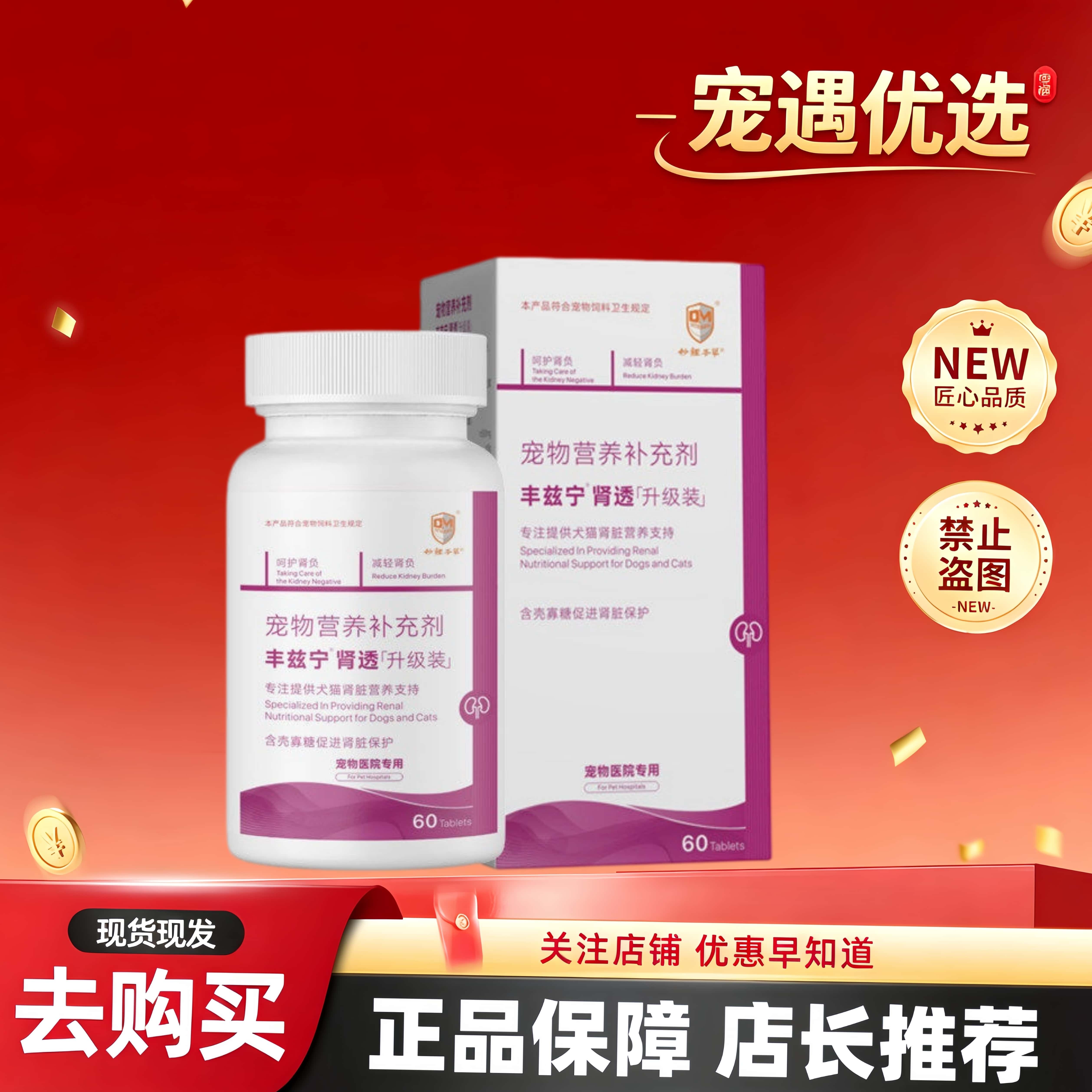 丰兹凡丰兹兴胺猫狗宠物营养补充丰兹凡丰兹兴犬猫肾脏营养补充剂