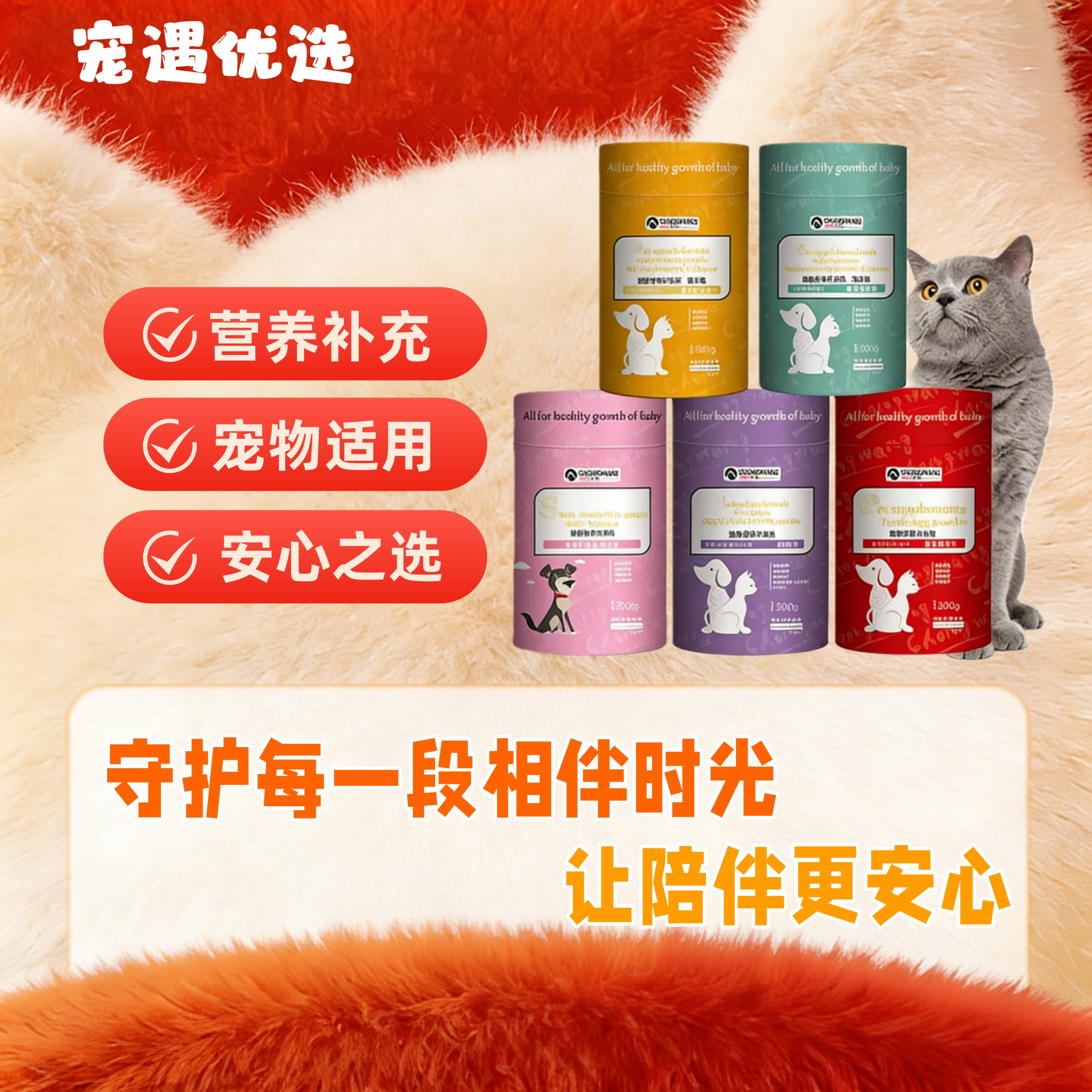 宠旺营养补充剂复合维生素粉猫狗爆毛粉发育宝钙粉关节宝繁育宝