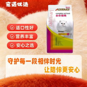 良宠猫粮10kg/袋良宠牛肉鱼猫粮通用型增肥发腮美毛营养丰富适口
