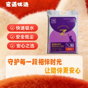 卓绝猫砂n95保护呼吸道除氨气吸附细菌低尘结团膨润土无香10升8kg