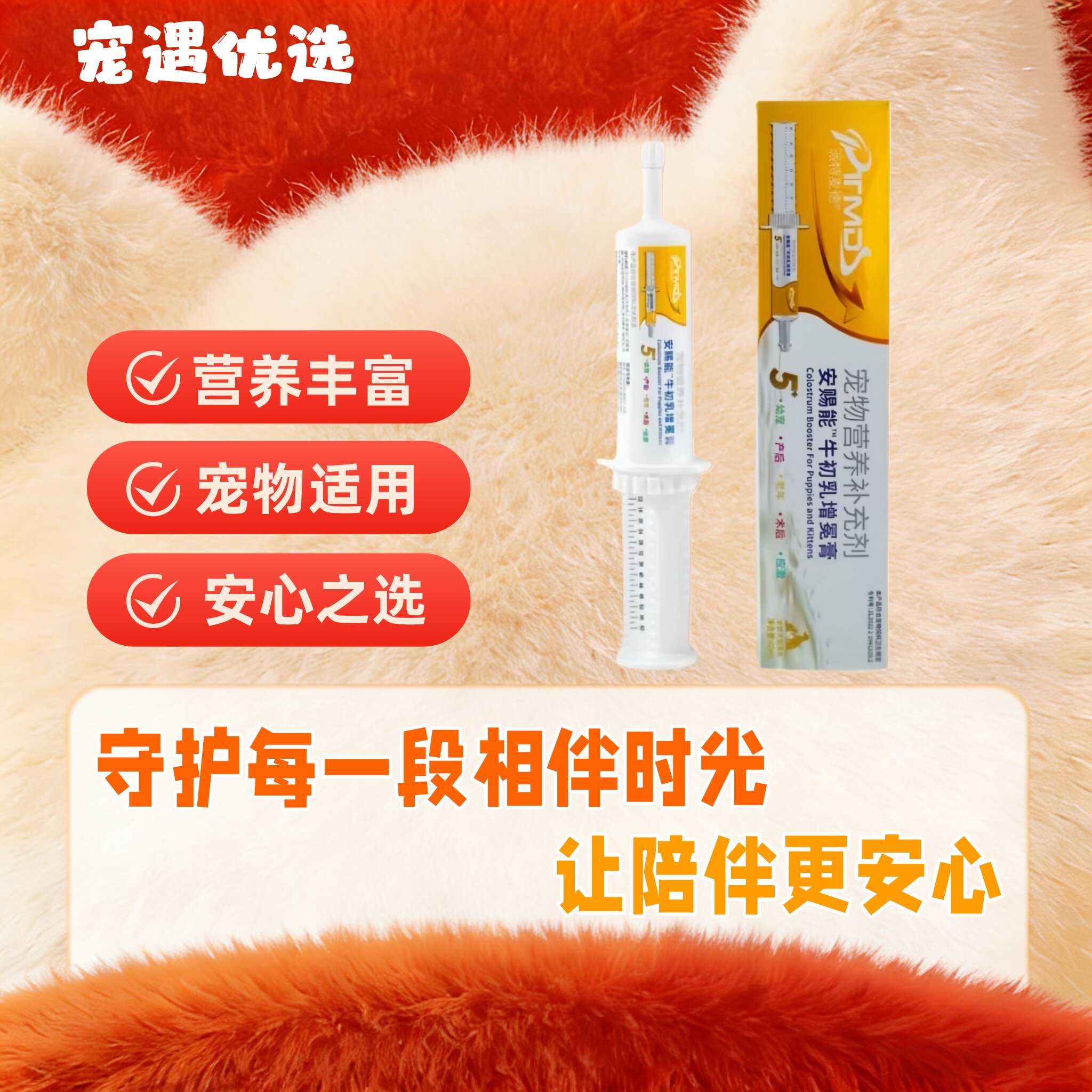 安赐能牛初乳免膏60ml猫狗补充营养膏正品速发人气品牌添赐力