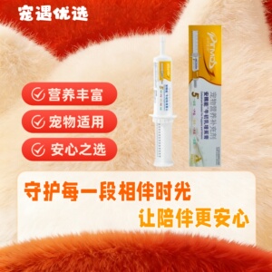 安赐能牛初乳免膏60ml猫狗补充营养膏正品速发人气品牌添赐力