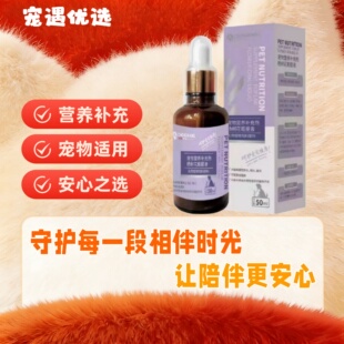 宠旺杨树花粗提液50ml/瓶呵护肠道犬猫通用适口性好宠旺宠物适用