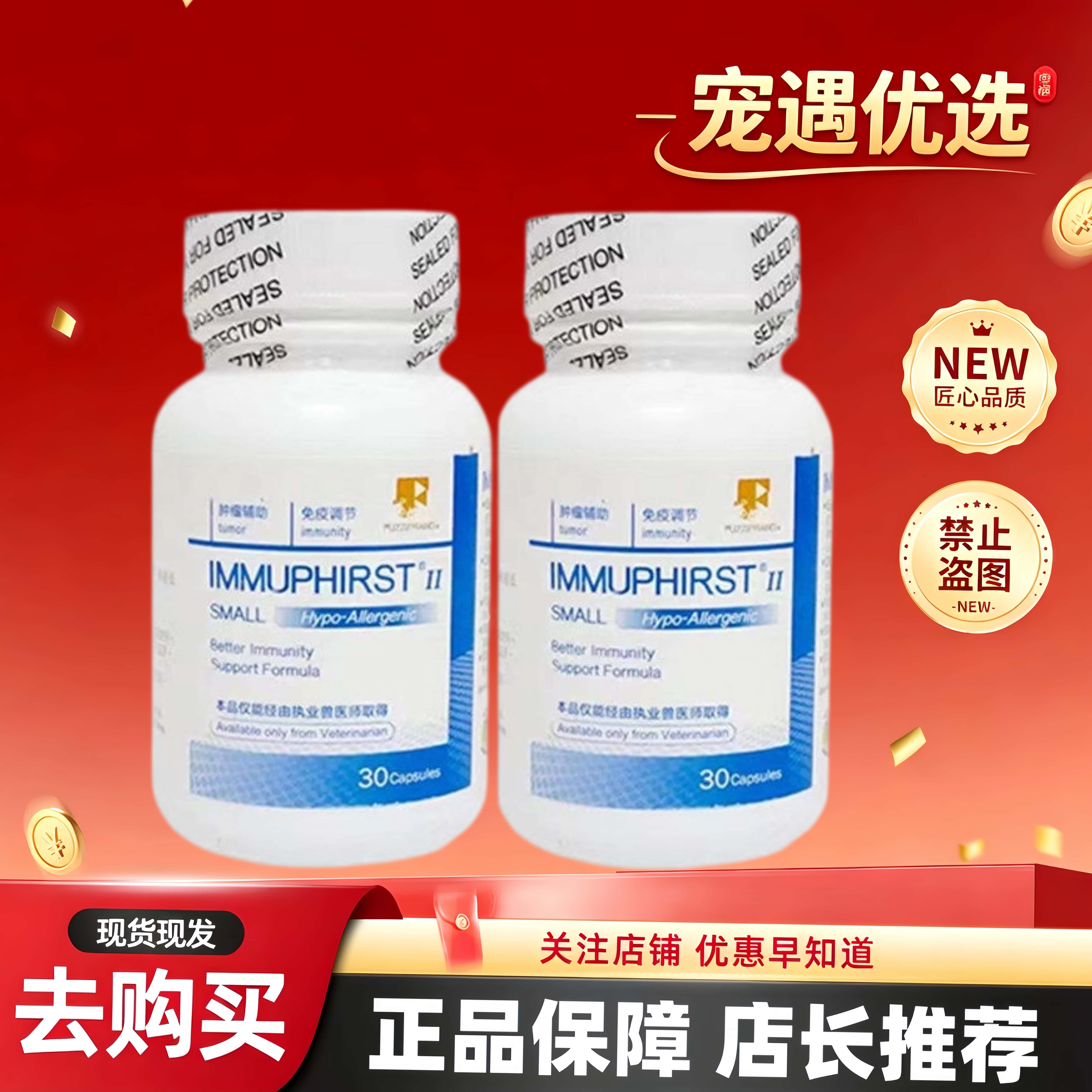 丰兹凡丰兹益二代丰兹凡犬猫通用营养补充剂小剂型30粒包邮