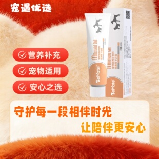 倍美特下乃膏犬猫产后修护恢复机体营养催乳通乳下崽追奶水下奶膏