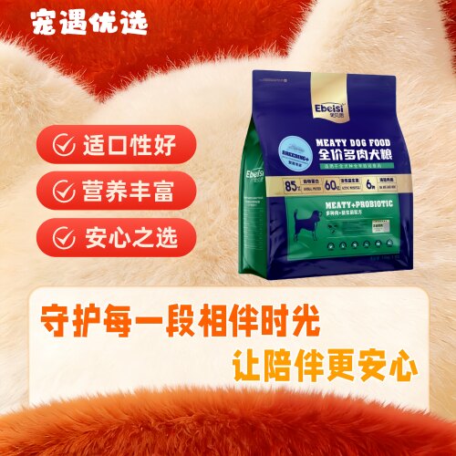 伊贝思全价多肉犬粮多种肉+益生菌配方1.5kg狗粮10kg