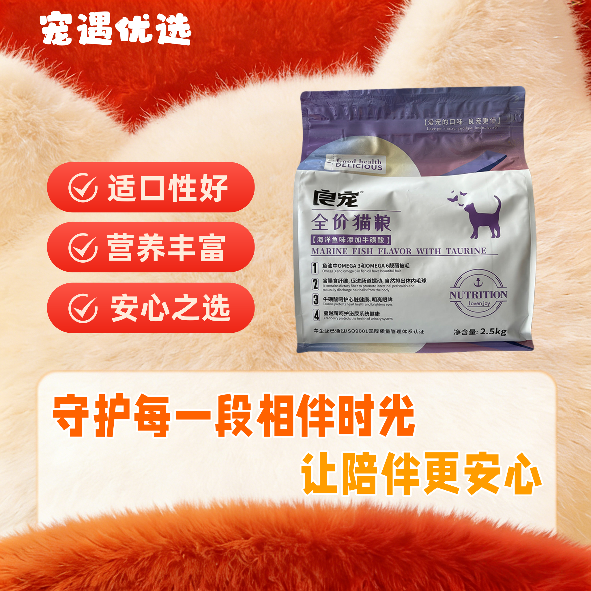 良宠全价猫粮2.5kg/袋低盐营养发腮营养丰富适口性好护毛全价猫粮