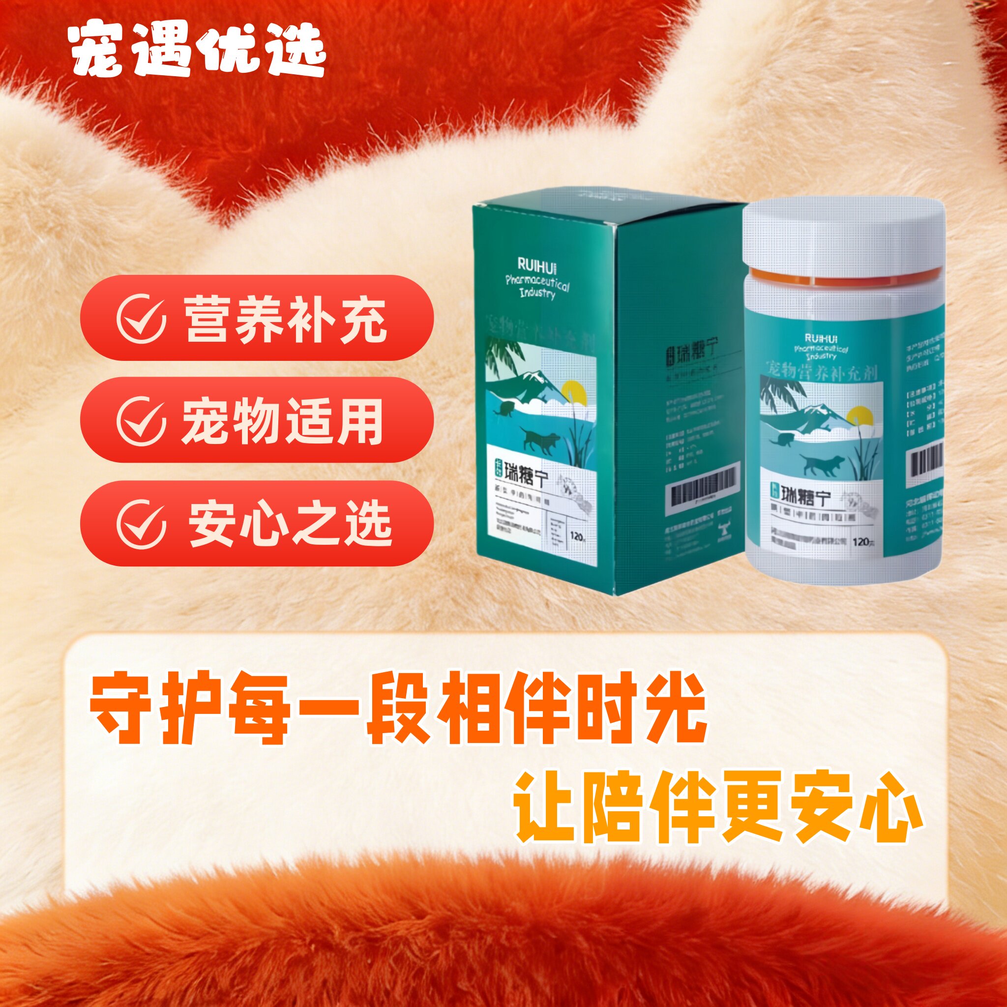瑞晖瑞糖宁120g宠物营养补充剂猫咪机体湿热狗狗能量补充