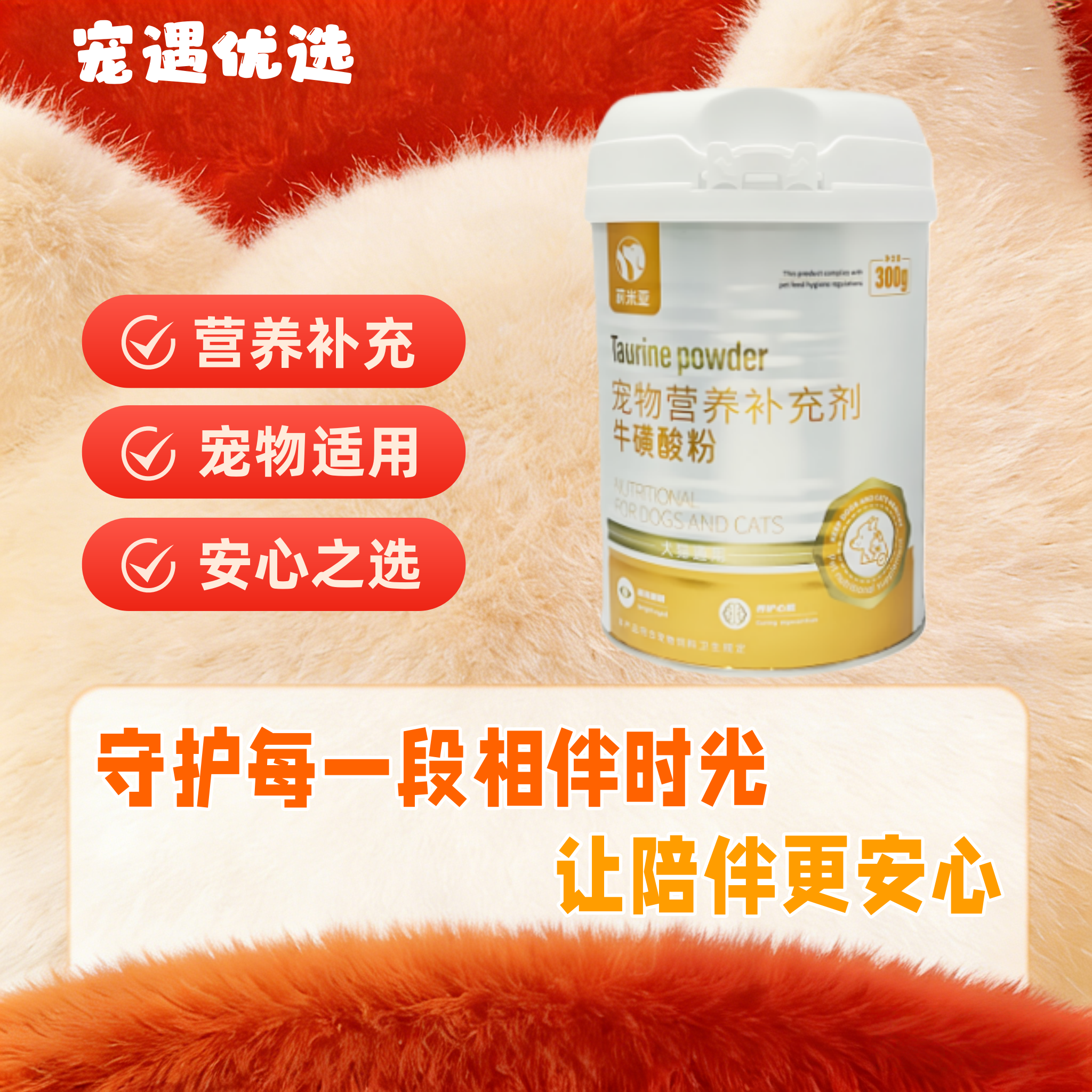 莉米亚牛磺酸粉宠物猫犬明亮双眼促进发育补充多重营养正品保证