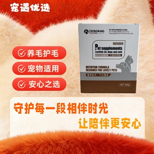 宠旺生物卵磷脂颗粒300g犬猫通用护毛美毛保护皮肤医院同款