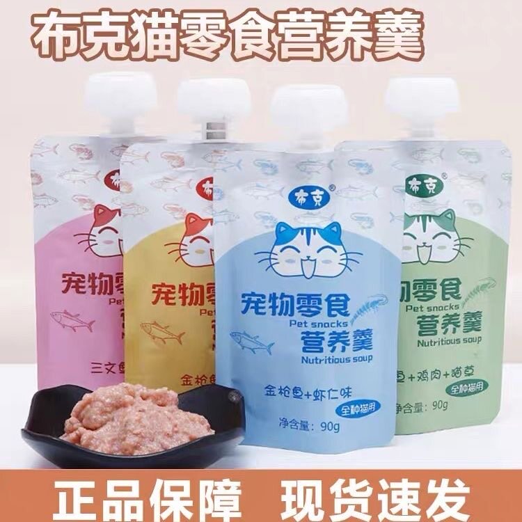 布克营养羹成猫幼猫肉泥肉糊零食妙鲜肉包湿粮流质猫条软罐头