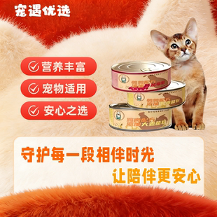 莉米亚猫流心罐头85g主食罐猫咪零食罐头营养高猫爱吃适口性好