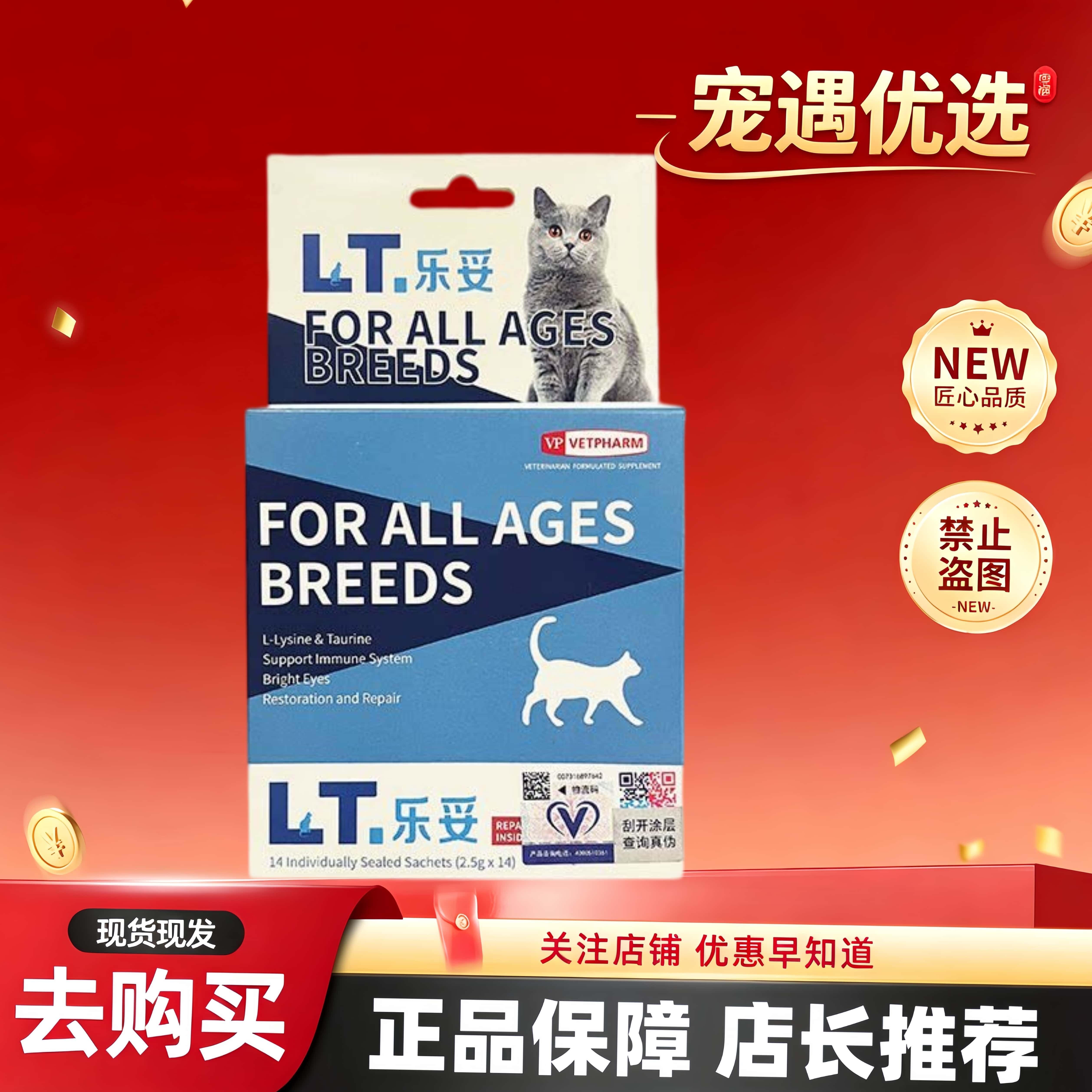 乐妥优妥猫离胺酸牛磺酸多维营养原装益生菌日常基础营养补充