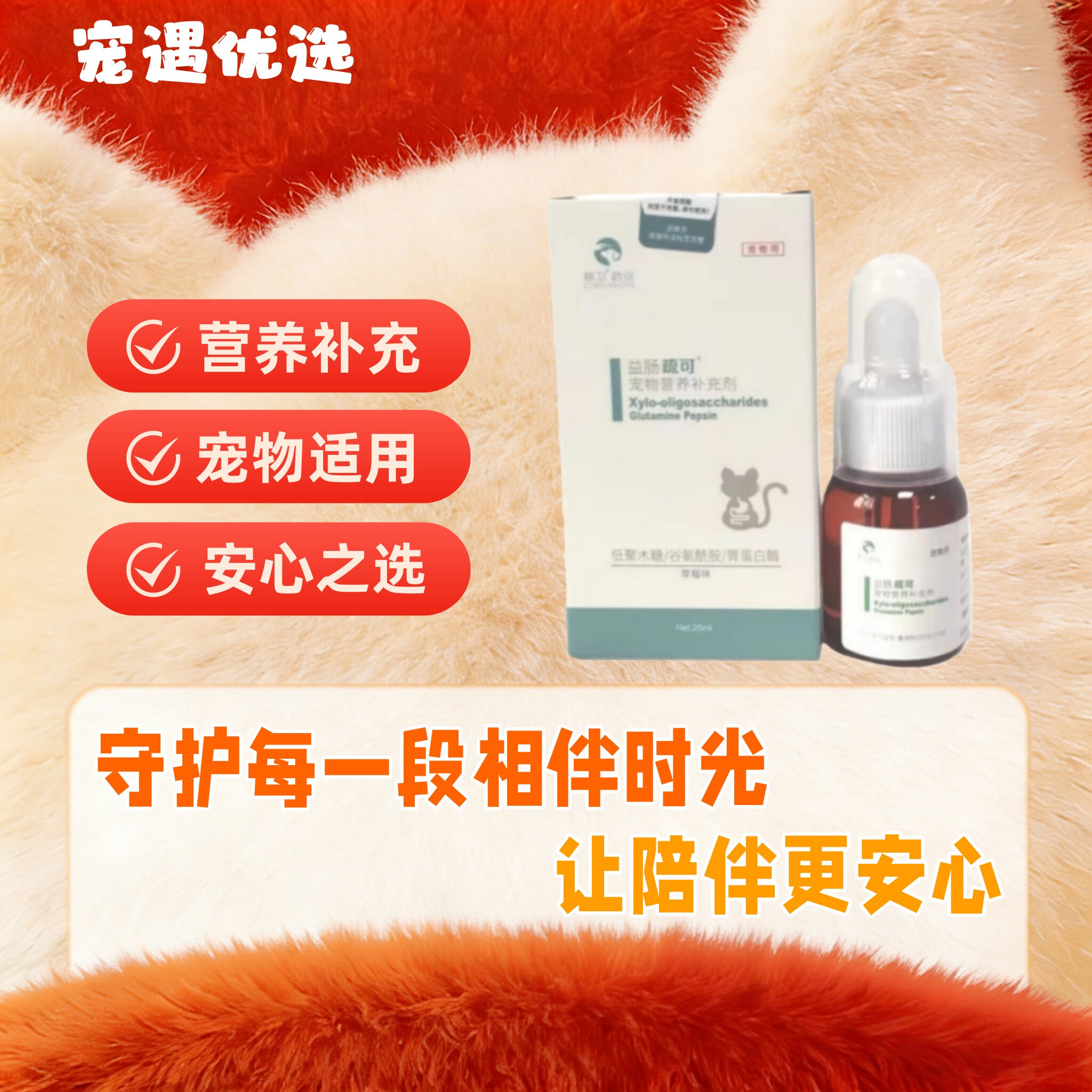 安痢肽猫咪益肠疏可犬猫改善营养补充克痢肽硫可宠物适用