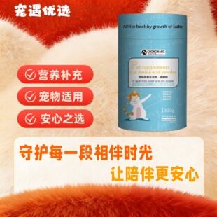 宠旺生物宠旺猫胺粉300g营养补充增强机体猫狗通用医院同款