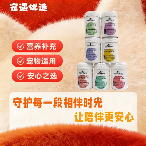 优凯特 赖氨酸 牛黄酸 益生菌 复合维生素等呵护调节提高机体