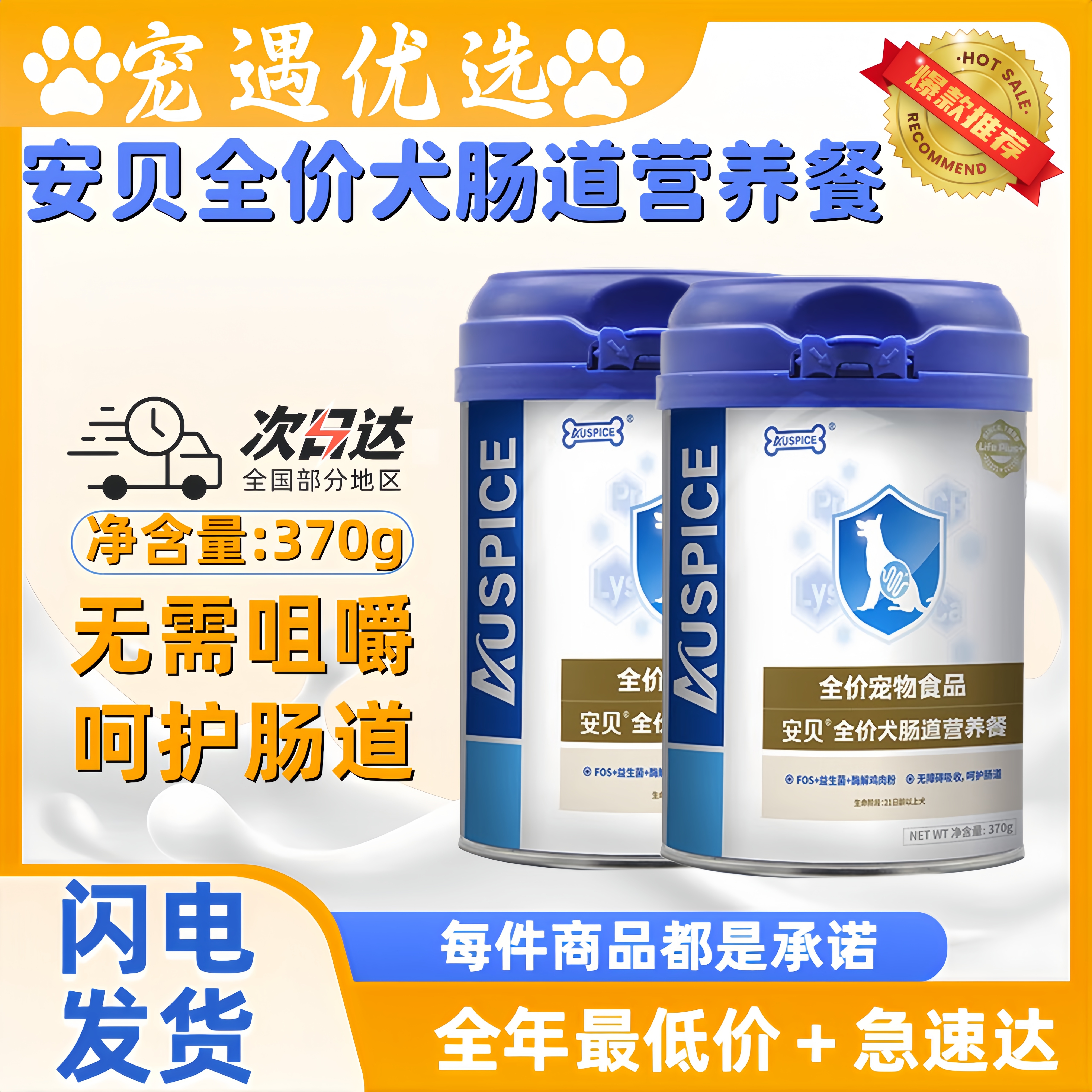 无需咀嚼无障碍吸收呵护肠道