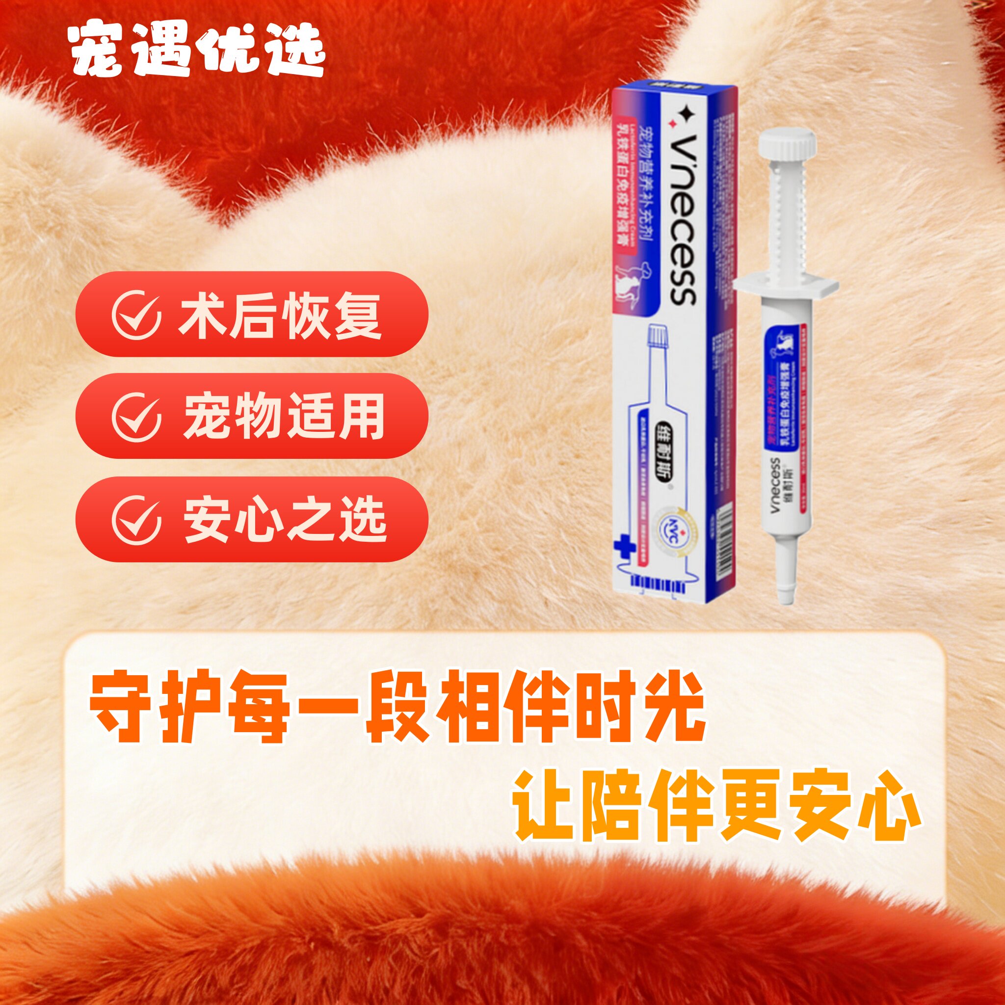 维耐斯乳铁蛋白宠物0乳糖提高免疫力幼猫孕猫狗狗营养膏