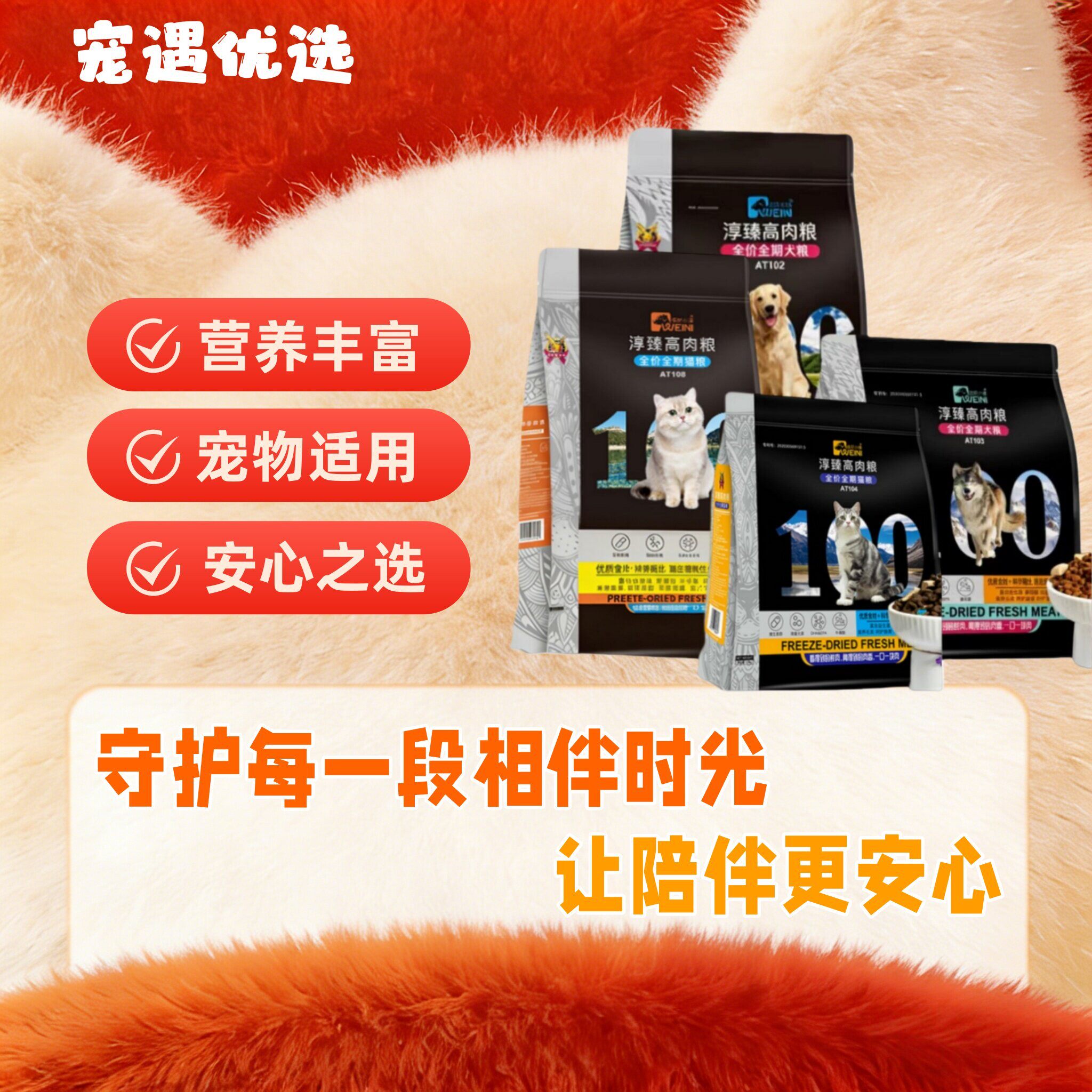 维尼小镇狗粮大型小型犬通用泰迪博美比熊斤有机纯肉冻干猫粮犬粮