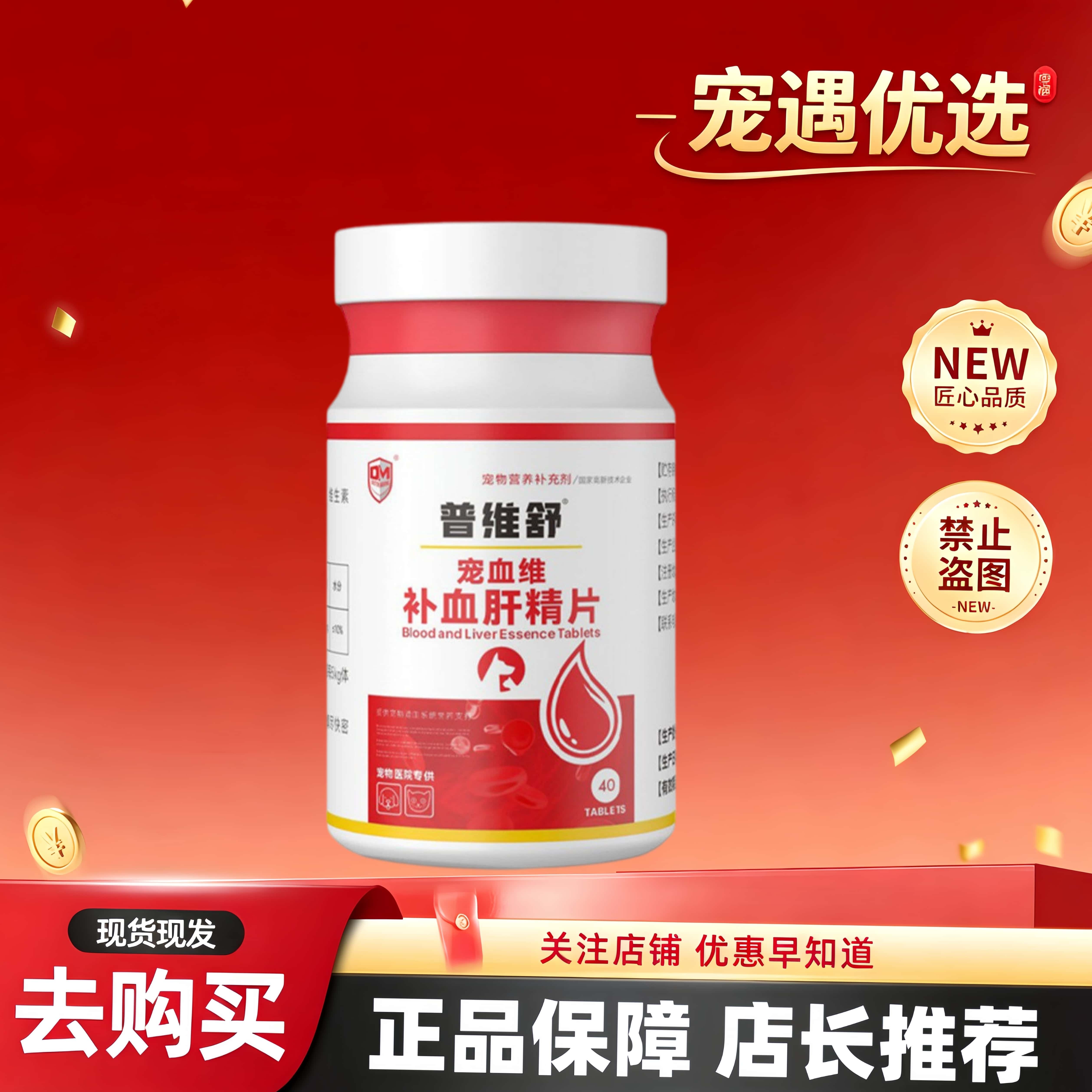 普维舒宠甘血维营养片猫狗日常身体养护巴贝斯虫圣马力诺营养补充
