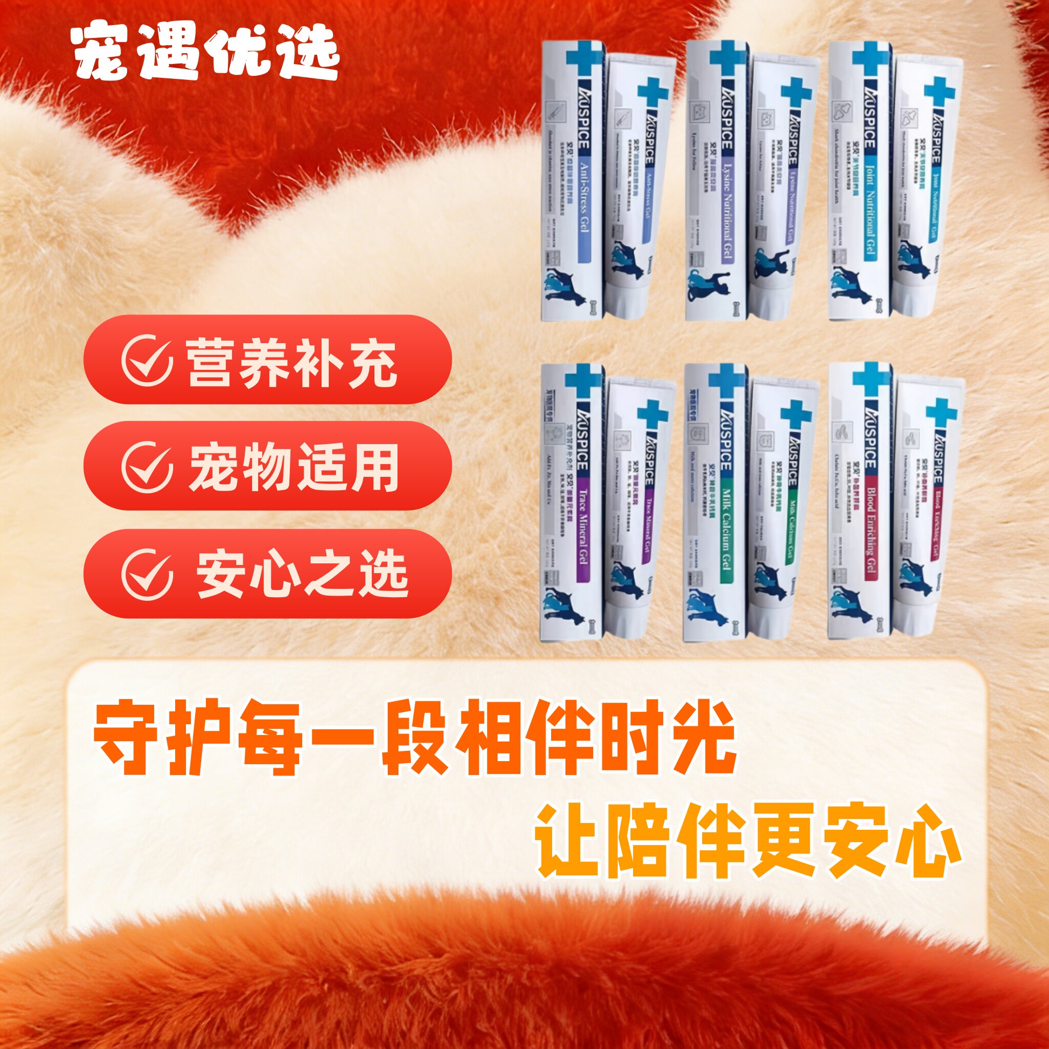 安贝营养膏牛乳钙疫苗伴侣微量元素关节康微量元素营养补充