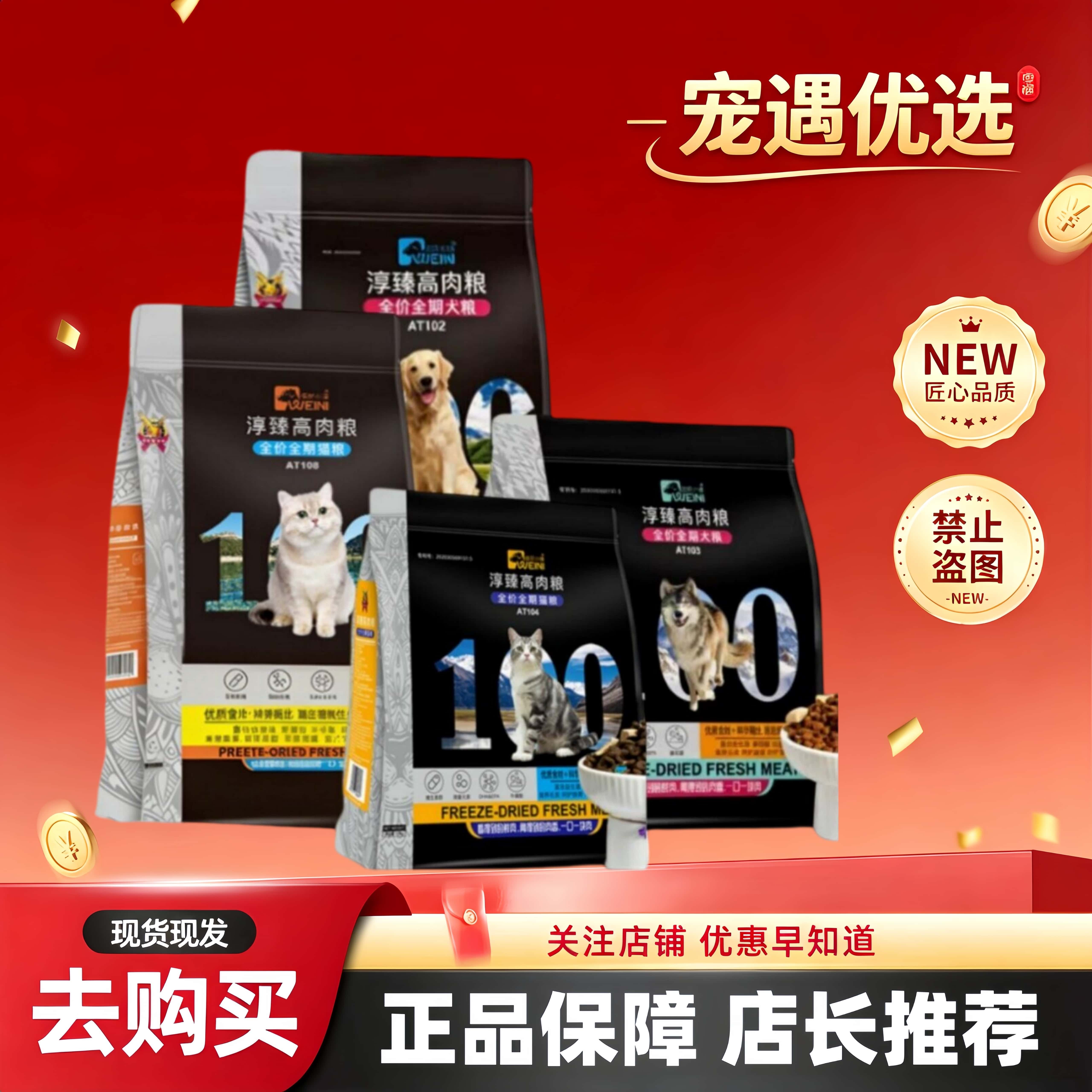 维尼小镇狗粮大型小型犬通用泰迪博美比熊斤有机纯肉冻干猫粮犬粮