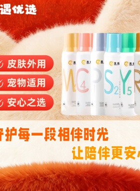 禾烁药浴M2C4P1S2皮脂溢螨虫香波免洗宠物皮肤护理皮肤滋养