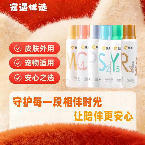 禾烁药浴M2C4P1S2皮脂溢螨虫香波免洗宠物皮肤护理皮肤滋养