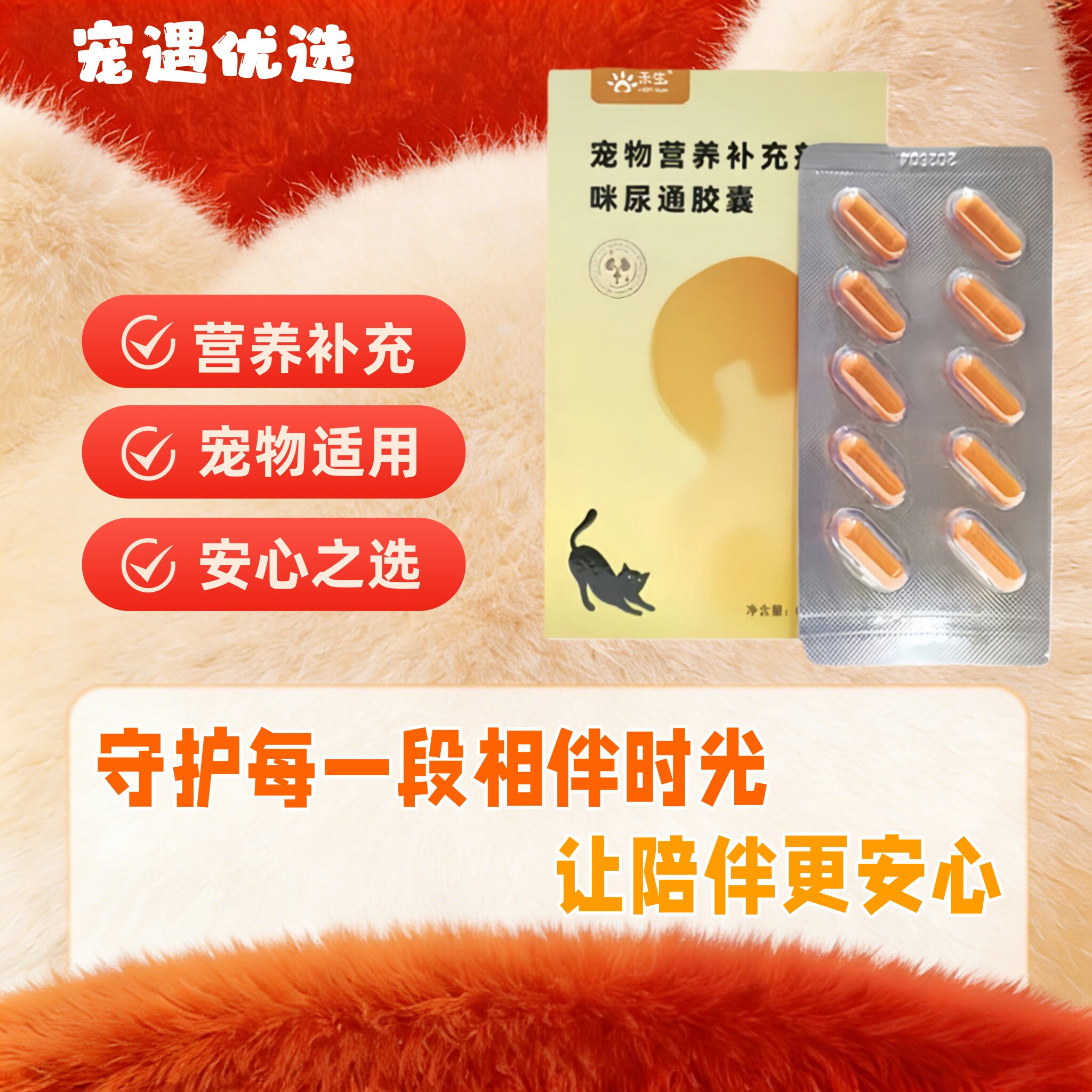 禾烁咪尿通宠物蔓越莓饲料猫咪保护泌尿道泌尿问题医院同款猫狗用