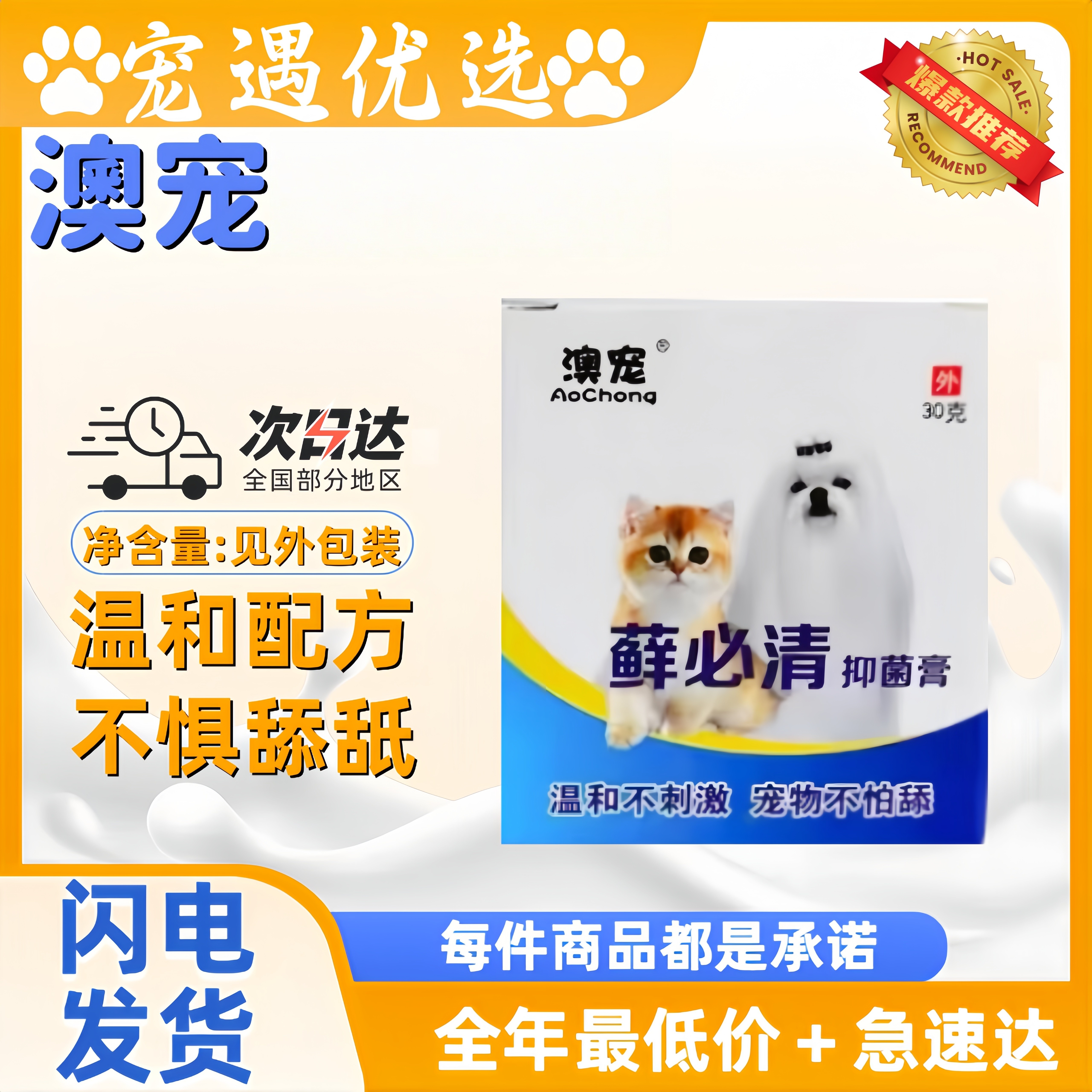 澳宠皮肤膏宠物猫狗通用宠物皮肤营养补充正品皮肤护理滋养皮肤