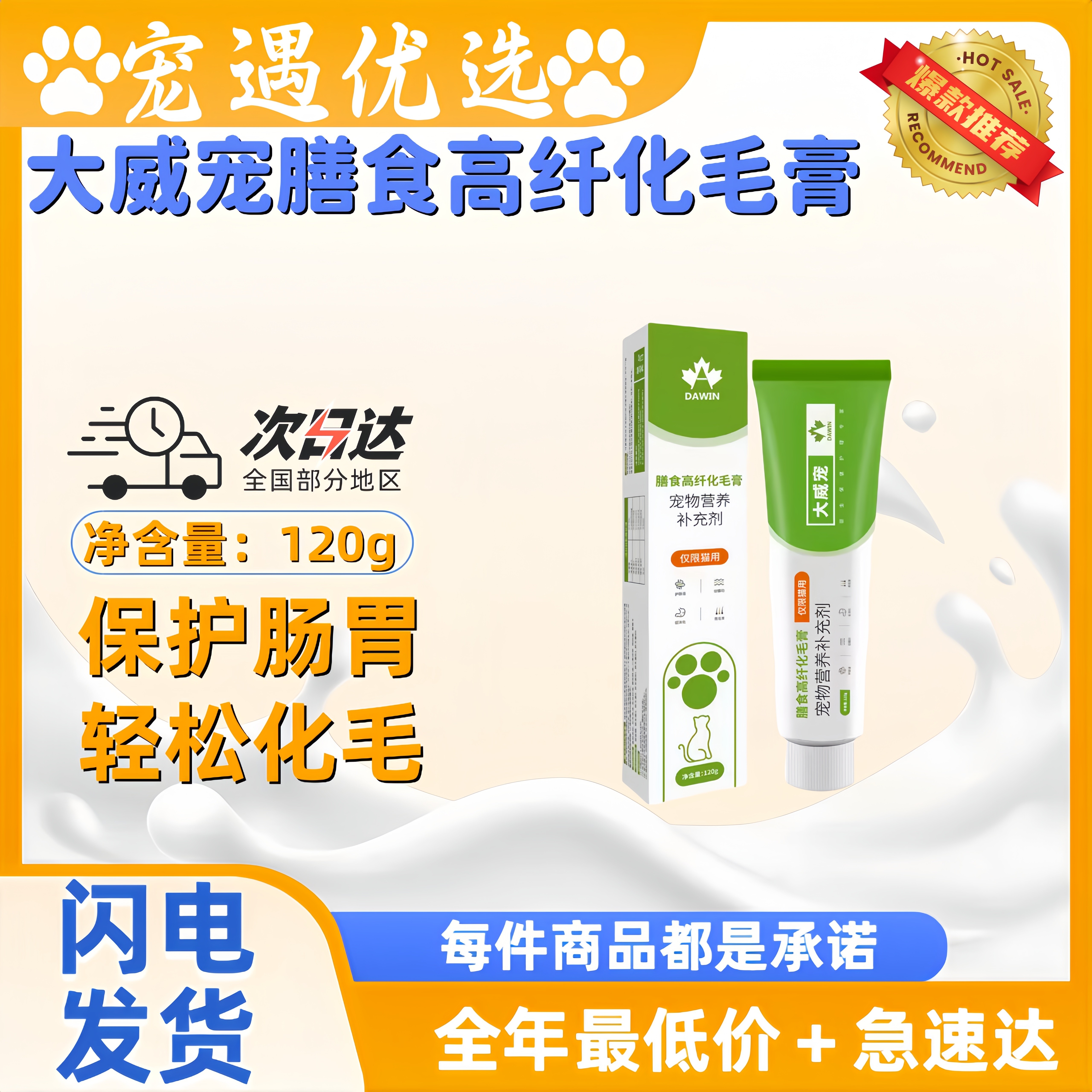 不含矿物质油鸡内金莱菔子