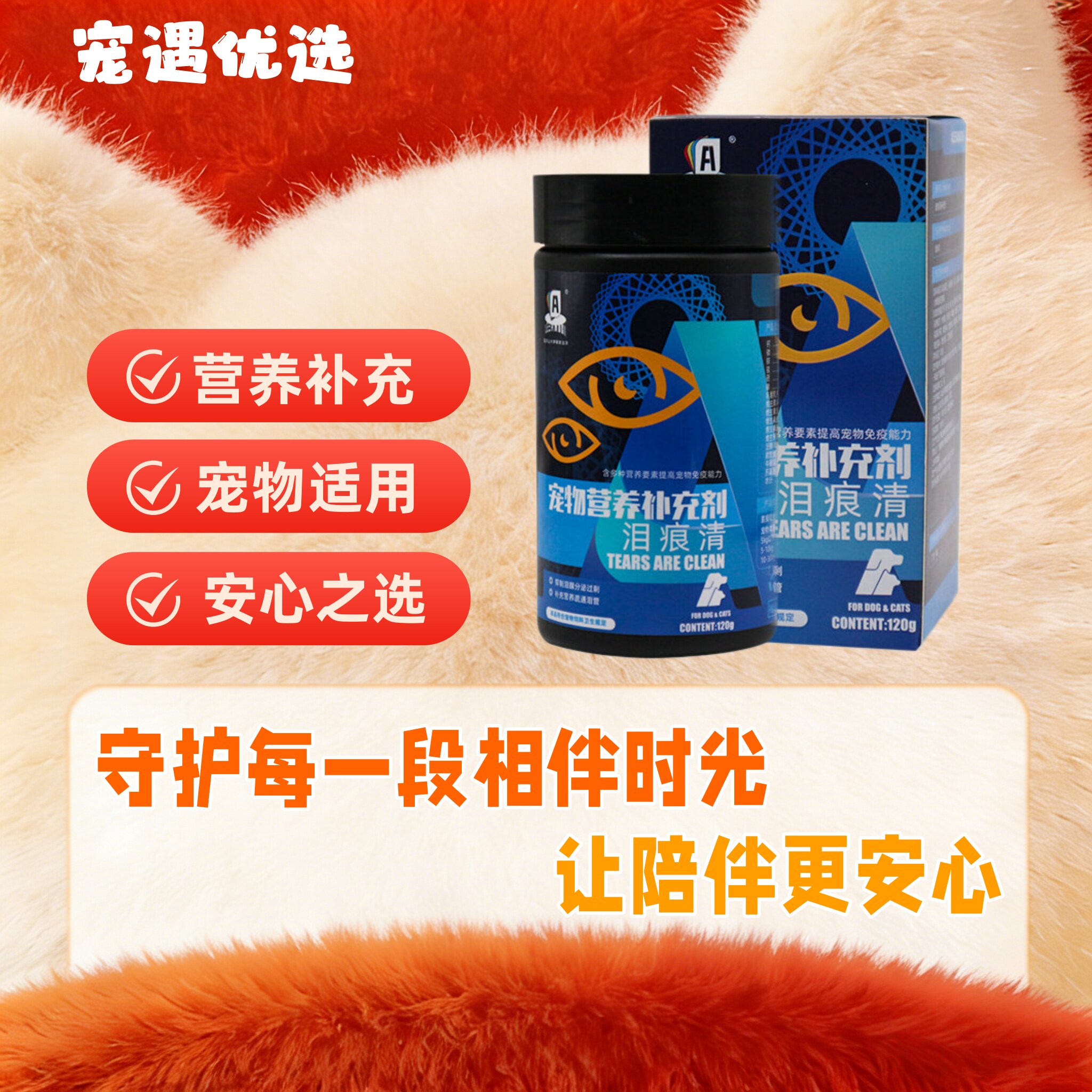 亚历山大伊斯坎达尔泪痕清疏通泪管犬猫用营养补充剂120g