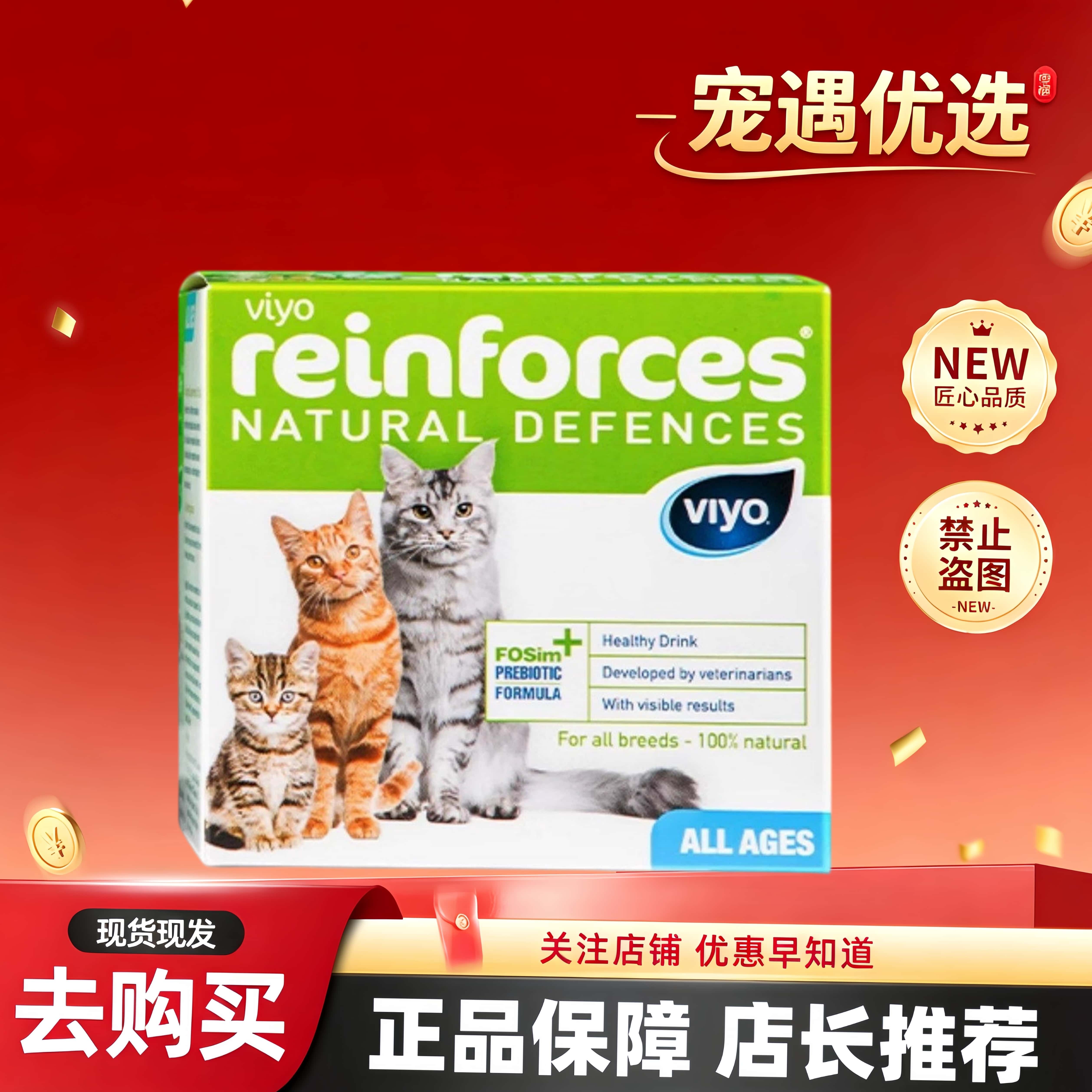 比利时viyo唯优营养液猫咪宠物幼猫成猫日常体能营养补充剂