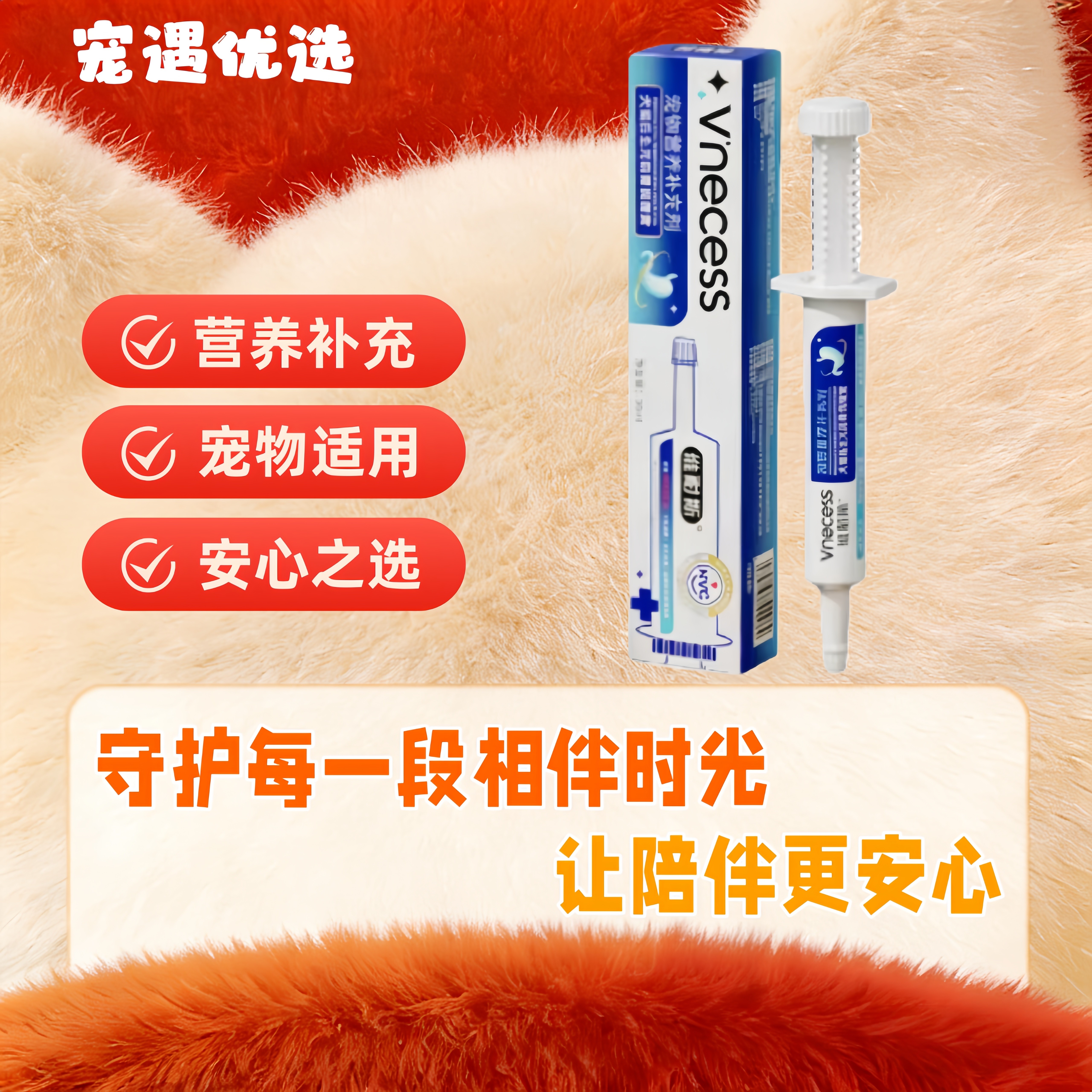维耐斯猫狗肠胃膏宠物益生菌营养补充剂快速呵护犬猫通用